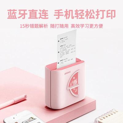 啵小打鸟5S五代高清35500L错题印机口袋错题整理神哩器学生迷你打