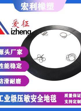 脚踩压力感器应开关压安全地AAH垫传感可生产工业安全地敏橡毯胶