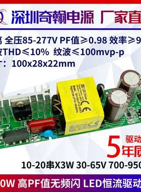 高PF值无频闪42w45w48w50w54w60w900ma10-20串x3W内置LED驱动电源