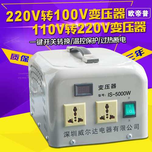 变压器220v转110v变220v大功率100v125v5000w纯铜电源转换器