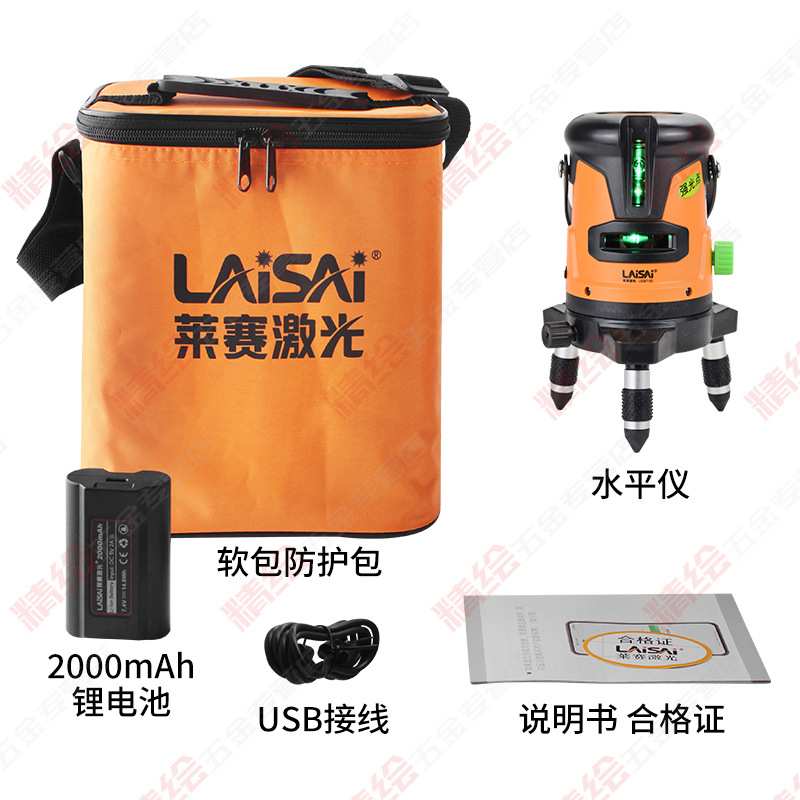 莱赛2线绿光LSG671SD水平仪投线仪水准仪大容量锂电池带下对点