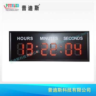 LED时间倒计时器/电子计时显示牌/正倒计时牌 时分秒显示牌