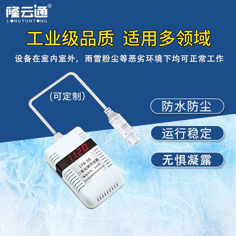 壁挂式以太网温湿度气体传感器高精度大棚RS485变送器工业壁挂式
