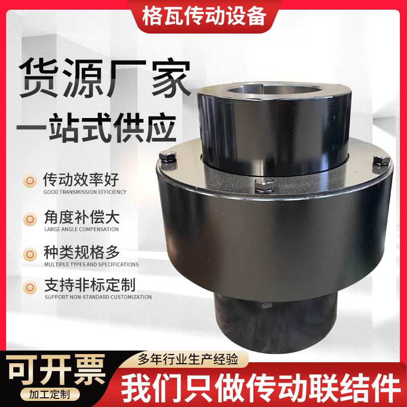 zl弹性柱销齿式联轴器机械配件TL联轴器45锻钢尼龙棒注销HL联轴器