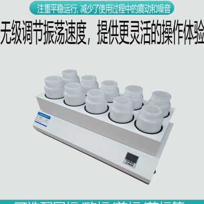 YN-10P水平振荡器 4/6/8/10/12/24位往复摇床 实验室振荡器2LPE