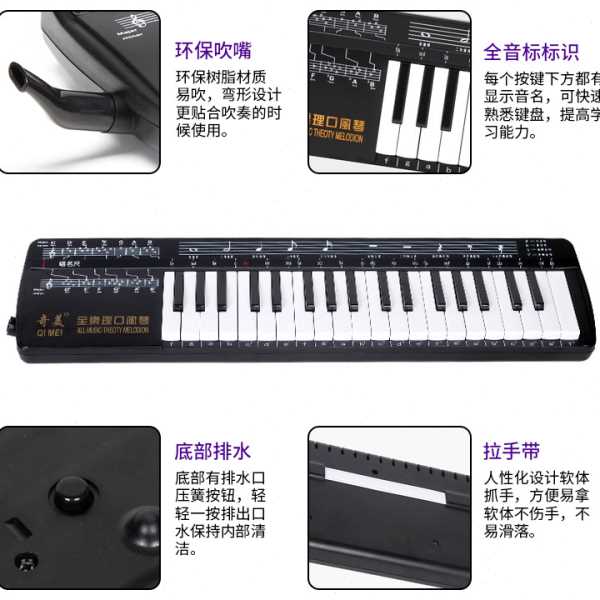 奇美全乐理口风琴37键学生专业演奏级吹管乐器帆布软包黑色口风琴