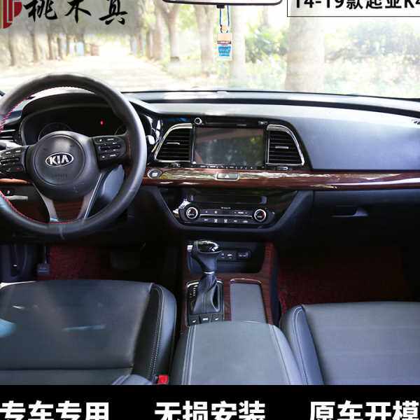 14-19款K4 凯绅碳纤维内饰改装  K4方向盘门拉手全车汽车用品配件
