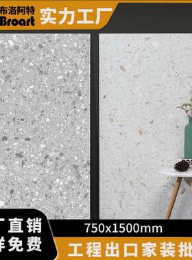水磨石瓷砖750x1500仿古砖亮光防滑餐厅服装店哑光地砖工程墙砖