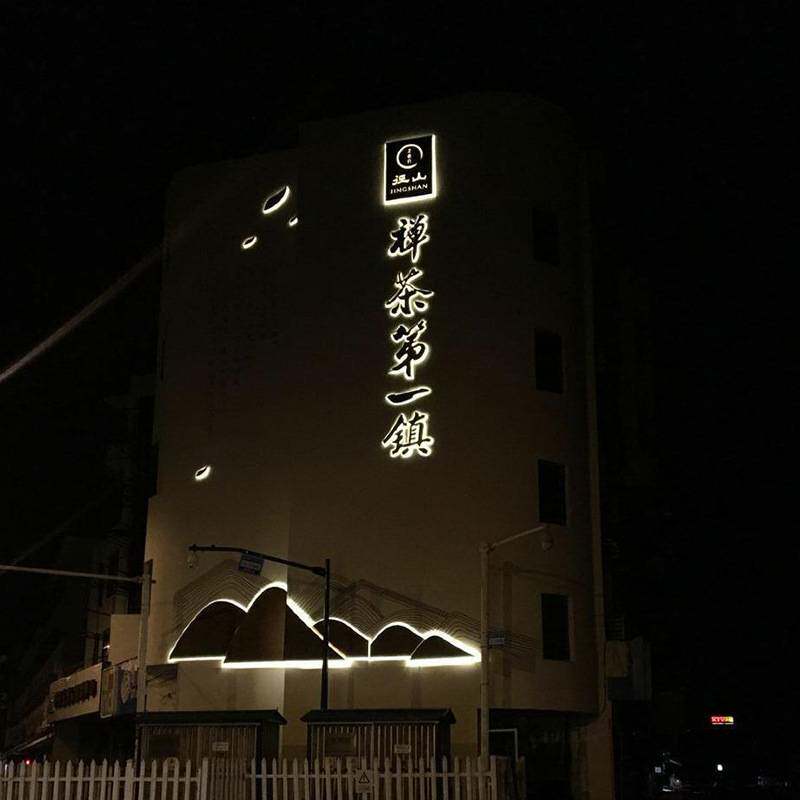 楼顶发光字制作广告门头招牌高空广告牌安装企业文化墙商用户外