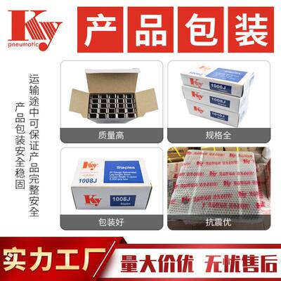 KY开源码钉10J气动钉J1006U型门钉沙发脚木板镀锌铁定1006J码钉子