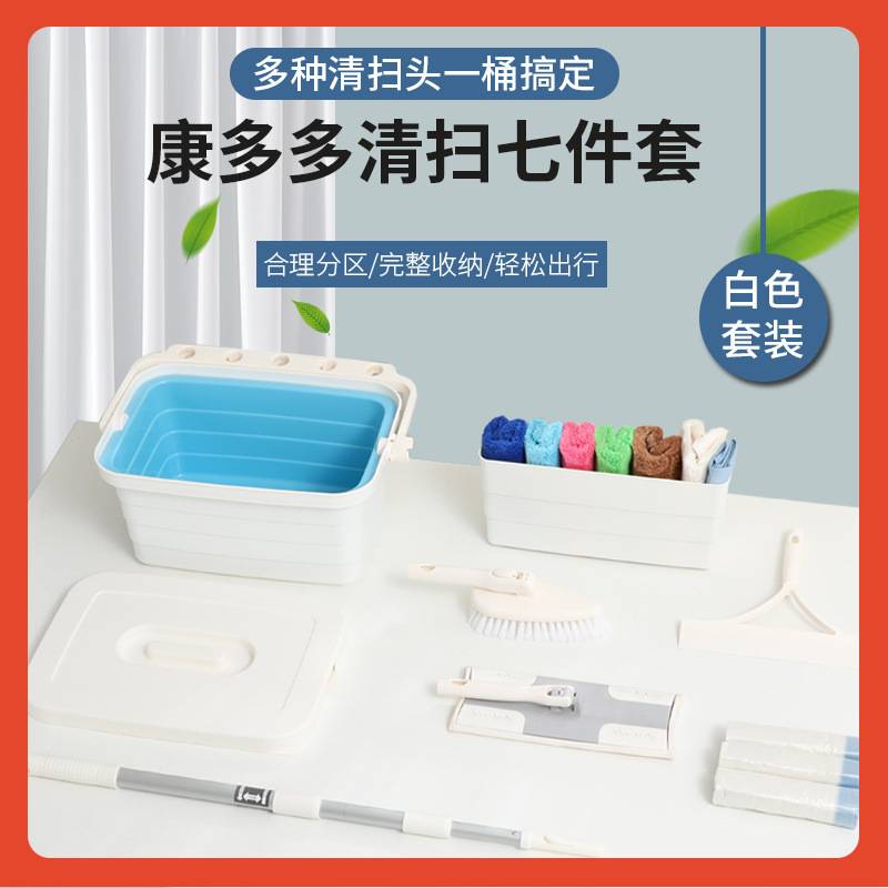 ?功能收纳家用清洁工具58到家好慷轻喜家政保洁工具