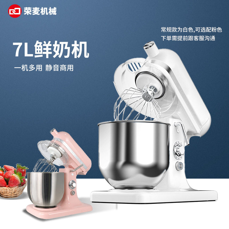 厂销鲜奶机商用7升打蛋搅拌家用和面机奶油打发奶盖多功能厨师机