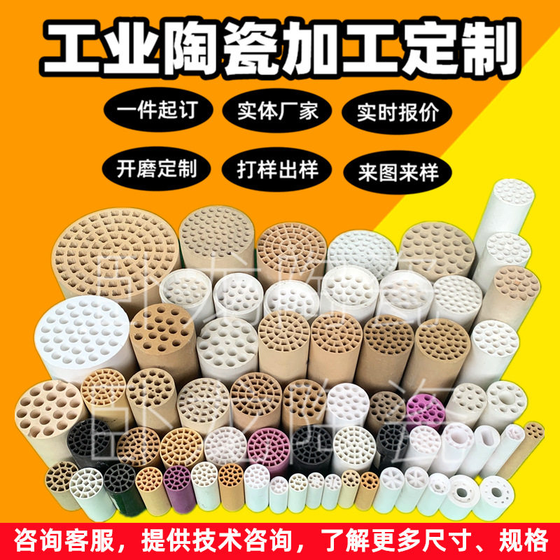 陶瓷分流板夹子方形螺纹管非标异型件异形陶瓷片紧固件异形陶瓷件