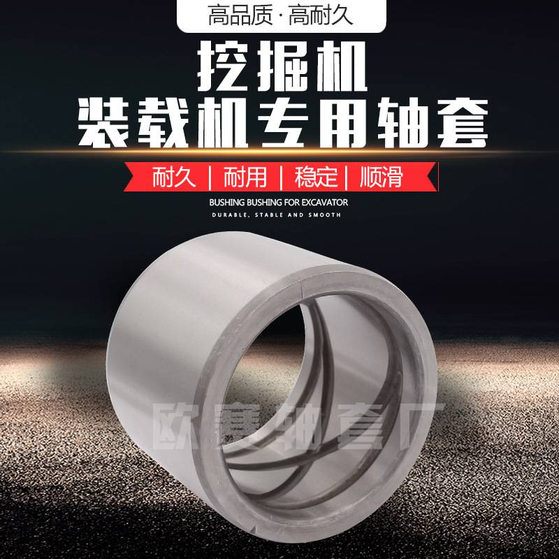 120*140*135装载机衬套 挖掘机油缸轴套 各种尺寸钢套 铜套