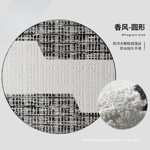 黑ltao8079床石公寓梳妆台圆形地毯客格边厅法式黑白卧室圆型垫子