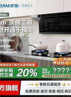 0星辰m37221双NS油烟机顶侧吸家用厨房27³大吸力