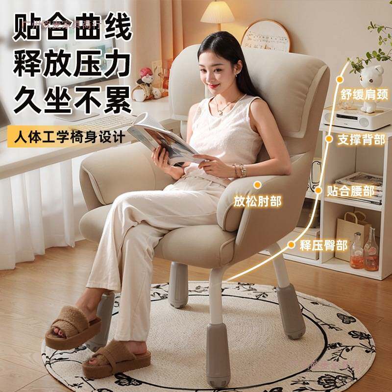 电脑椅子家用舒服久坐学生宿舍学习靠背椅升降女生卧室书桌化妆椅