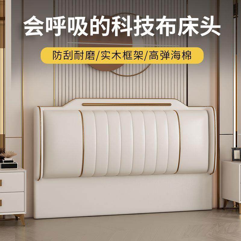床头软包靠背实木新款现代简约落地猫抓皮科技布超薄床头背板单买,基础建材,脚轮/万向轮,淘宝优惠券,粉丝福利购,淘宝优惠卷
