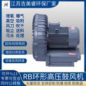 750 022 033 环形鼓风机RB 055 077干燥送风高压旋涡风机厂家