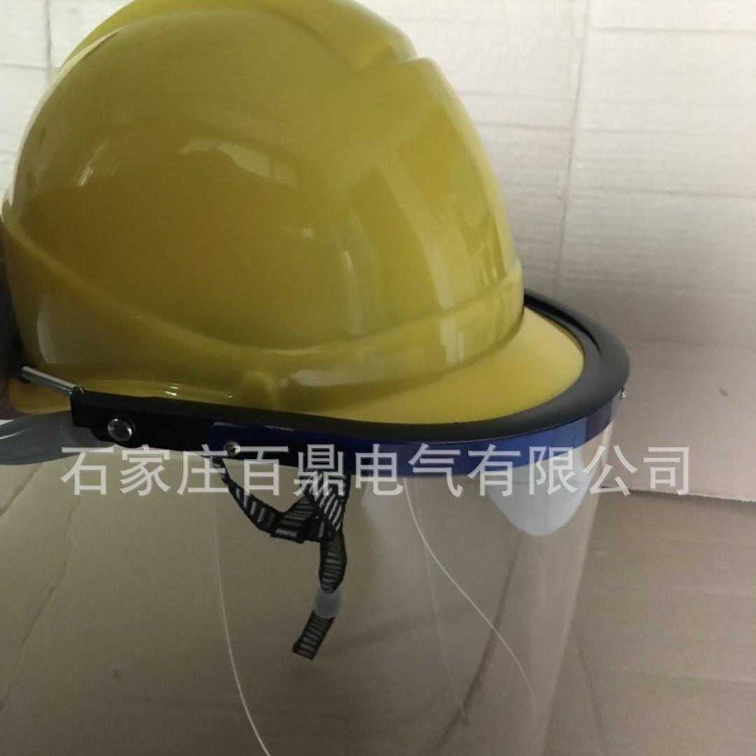 305-1支架面屏型有机玻璃防护面罩有机玻璃防护面罩安全帽35kv