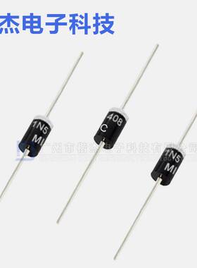 开关电源用 MIC整流二极管1N5408直插DO-27封装3A1000V散装/编带