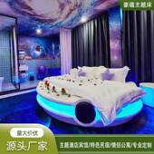 主题酒店情侣电动床民宿圆床多功能震动床新款 飞碟主题床宾馆水床