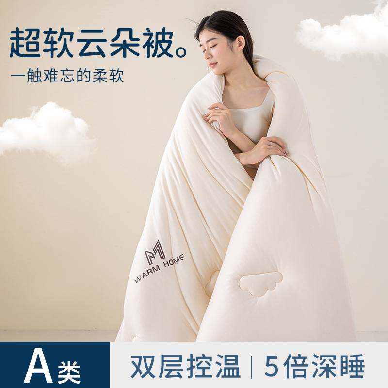 a类针织棉云朵被星球深睡眠秋冬保暖被子春秋云柔大豆被冬被被芯