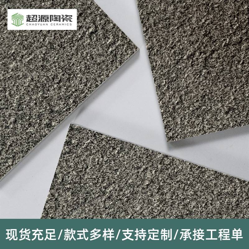 市政园林庭院仿石材生态地铺石陶瓷PC砖 广场仿芝麻灰生态仿石砖