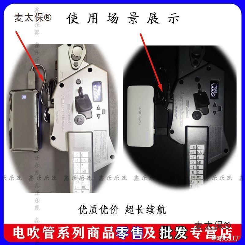 太吹罗兰e10ae20ae30电管升保压TAAa线罗兰电吹管升压线