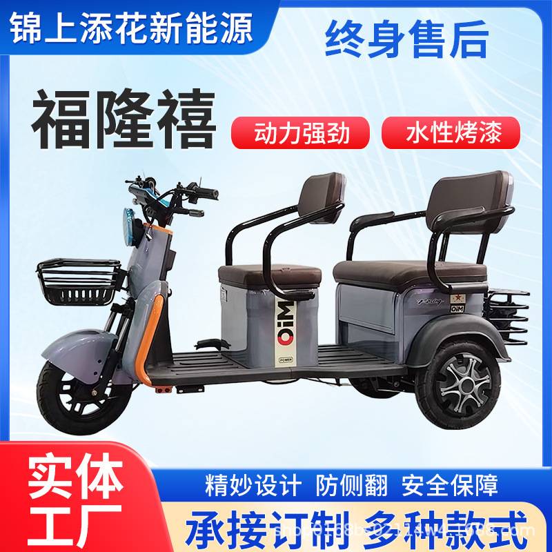 电动三轮车家用接送孩子加宽双排座大功率源头工厂老人休闲三轮车