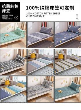 0WYV0.9米90厘米宽1.9m长绿色清新学生宿舍床薄垫棕垫纯棉床笠套