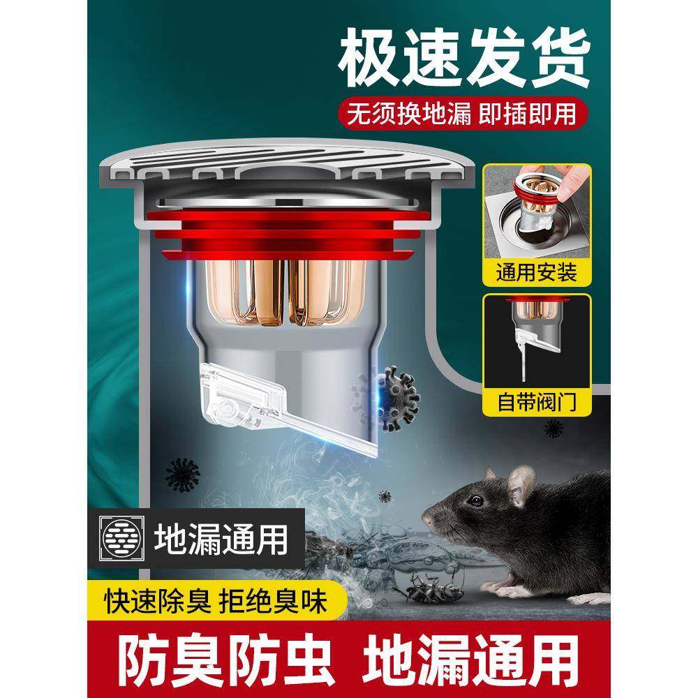 防臭地漏芯心卫生间厕所下水道口堵臭器防虫防反味内芯密封塞通用