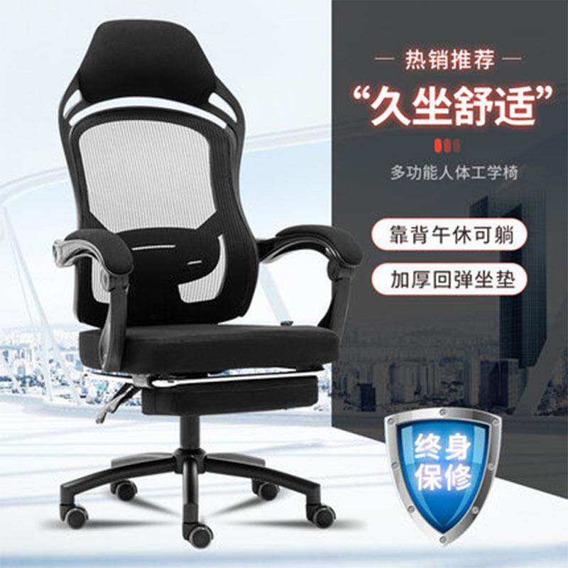 午现代简约电脑休椅子家人体工20240407学转休闲网椅用椅带搁脚可