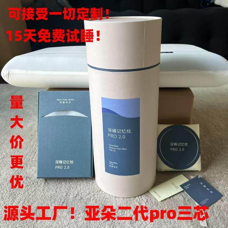 源头工厂星球深睡枕第2代PRO2.0三芯记忆棉枕慢回弹记忆枕头枕芯,床上用品,功能枕/保健枕/养生枕,淘宝优惠券,粉丝福利购,淘宝优惠卷