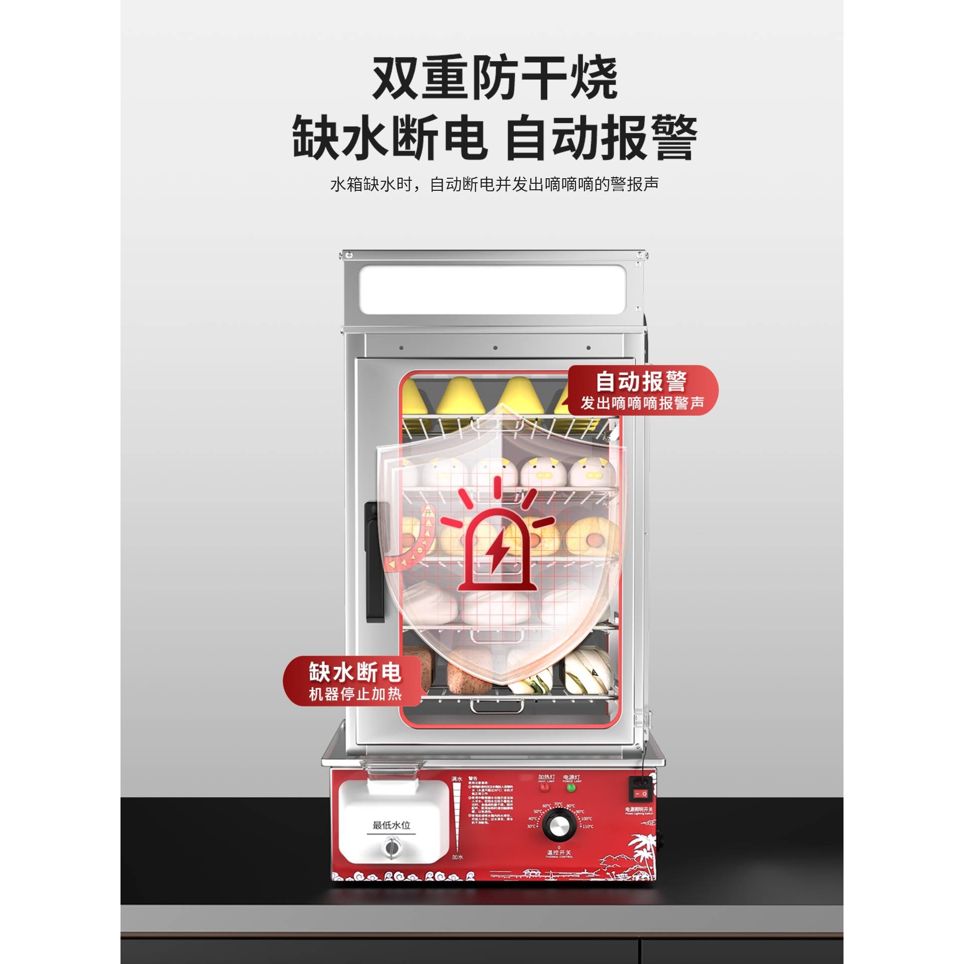 包邮早餐蒸包机便利店台式蒸箱商用全自动大容量玻璃保温柜专用电