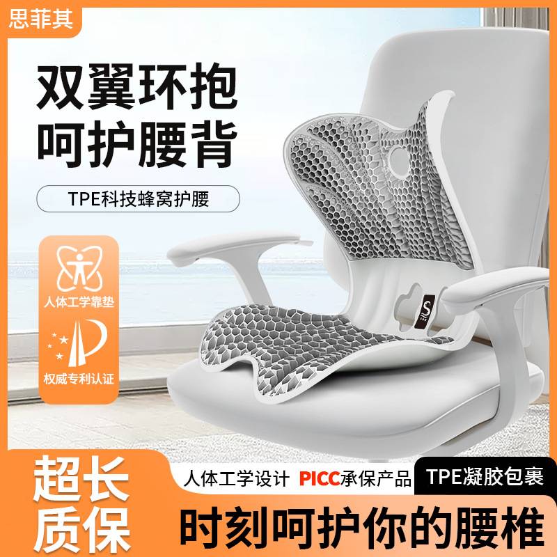 人体工学护腰坐垫办公室久坐不累花瓣美臀靠垫一体椅垫