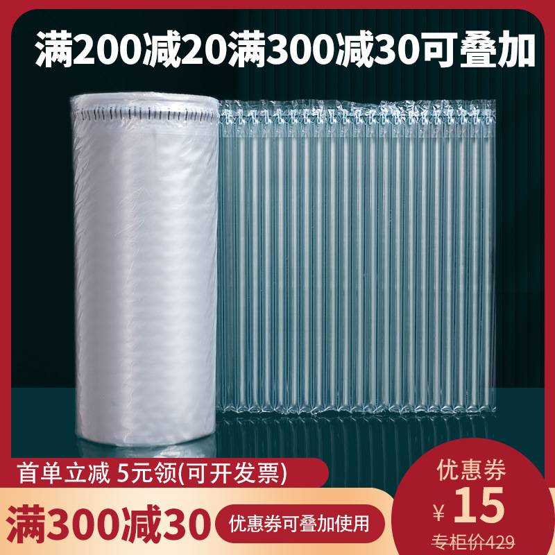 快递打包气柱袋红酒气泡柱充气袋气柱卷材空气填充抗压可充气气囊