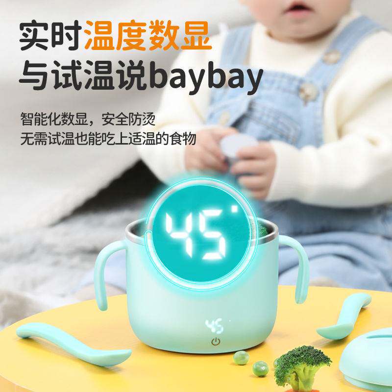 智能充电保温碗儿童辅食碗宝宝餐盘婴儿辅食工具餐具恒温餐碗套装