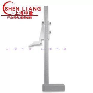 上海高度尺0-200/300/500/600/1000/1500mm高度划线游标卡尺