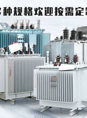 630kva油浸式电力变压器S11/S20户外柱上高压三相10kv铜芯变压器
