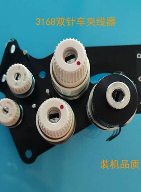 优质款中机3168双针车夹线器平双针夹线器组件缝纫机零件配件