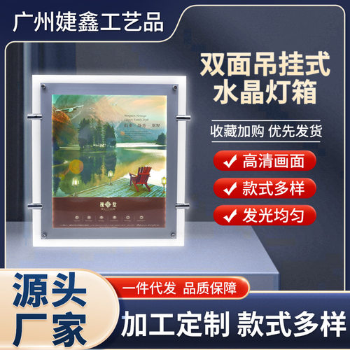 LED水晶灯箱双面吊挂式发光广告牌饭店菜牌橱窗展示广告吊挂灯箱