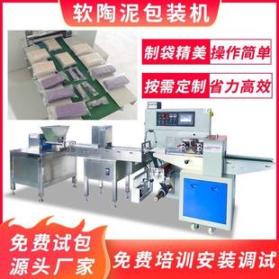 厂家直销软陶土包装机陶瓷手工泥免烧粘土彩泥彩陶泥包装机