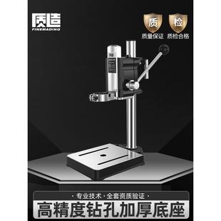 质造台钻支架工业级手电钻支架高精度多功能家用小型工作台钻孔机