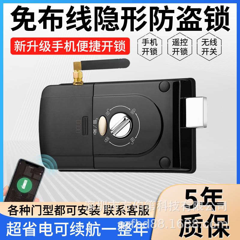 免布线打孔隐形门电控锁手机小程序开锁无线遥控门禁智能智能锁