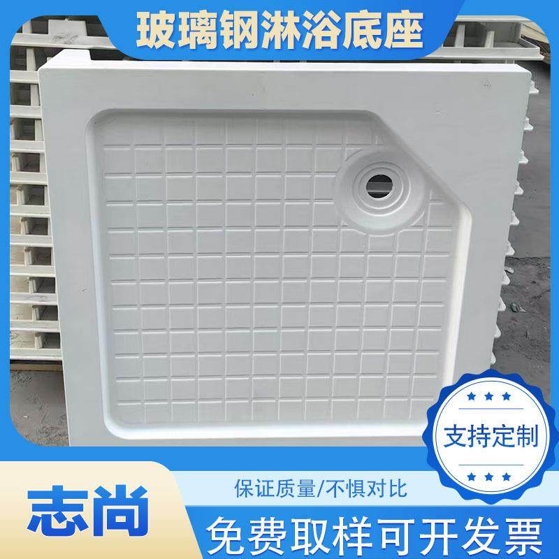 玻璃钢淋浴底座卫生间整体防水防滑底盘干湿分离一体化淋浴房底座