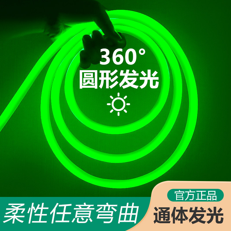 灯带led灯条220V绿光灯带绿色高亮公园绿植户外防水亮化装饰线灯