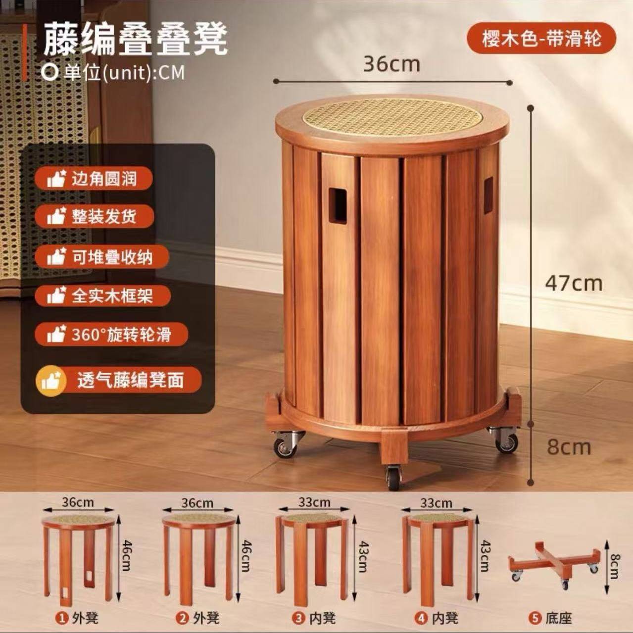 实木凳子家用可叠放备用餐桌板凳创意圆凳中古风藤编叠叠乐组合凳