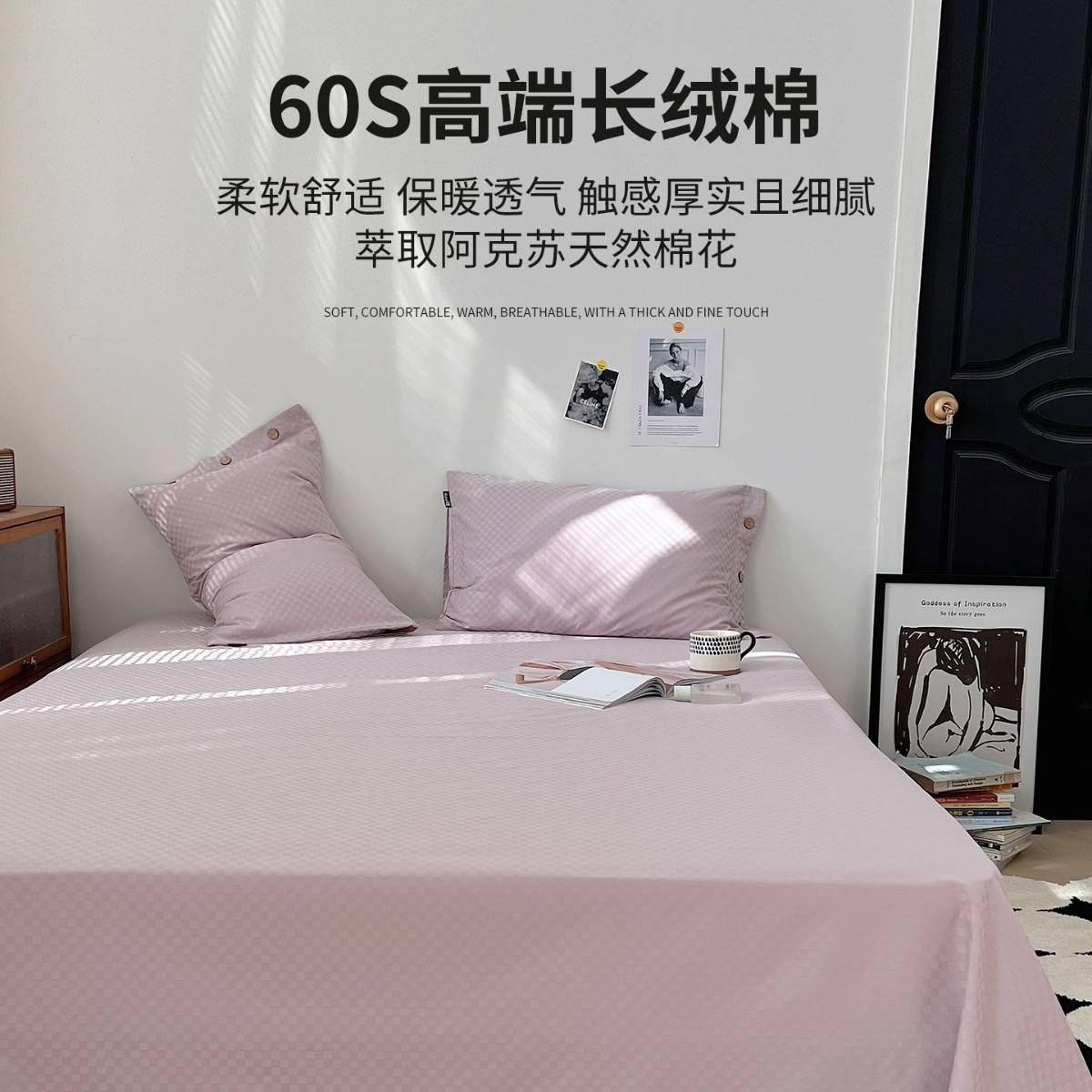 高端60支长绒棉床单单件100纯棉全棉贡缎宿舍加厚被单枕套三件套