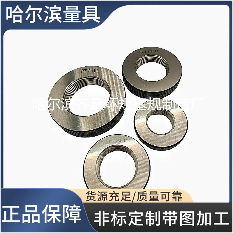 哈量PT1日制塞规哈量PT2螺纹1通止规PT1-/2PTMAGA-1021-/411PT3/4